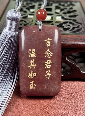 免费定制刻字天然玉石太平无事牌