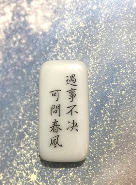 平安男女和田玉定制定做吊坠刻字