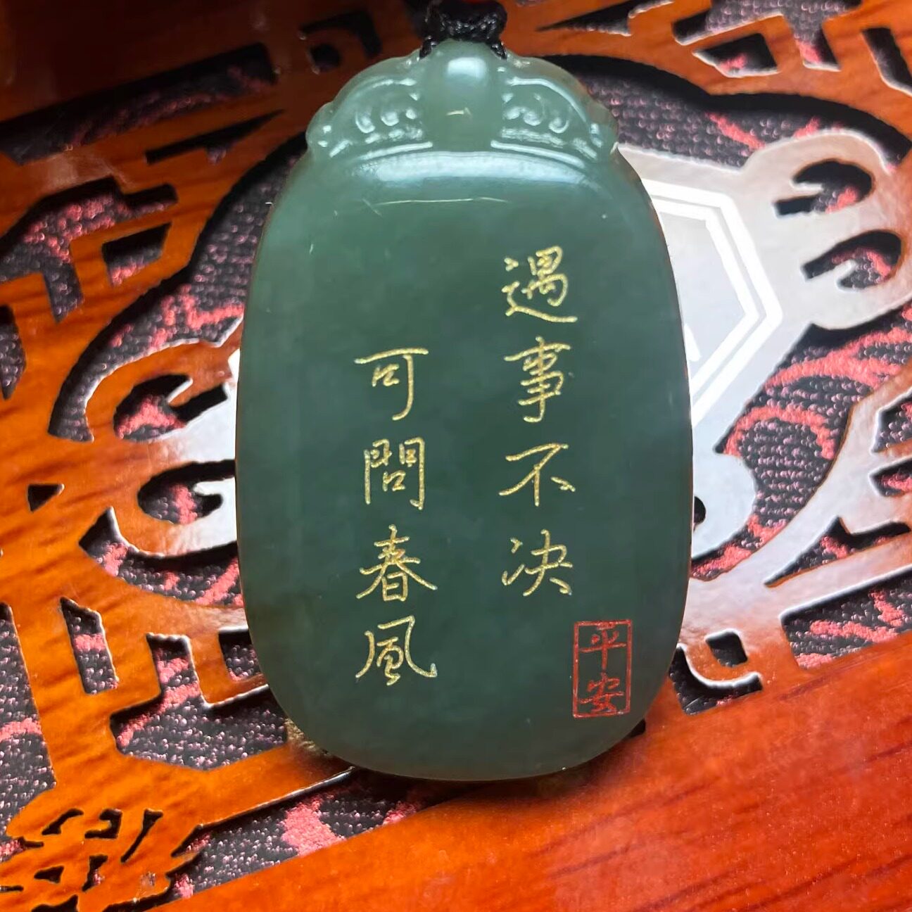 免费自定义刻字玉无事牌天然新疆和田玉定制刻字无事牌男女款吊坠