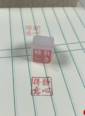 男女新疆白玉印章挂饰自定义刻字