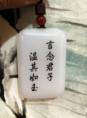平安包袱斋男女天然玉石定制个性