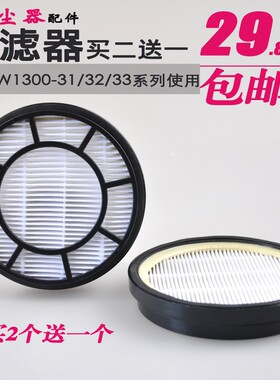 适配海尔吸尘器配件HZW1413R过滤器海帕过滤网滤芯 买二送一