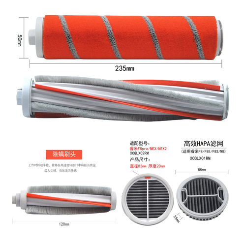 适用于小米睿米Roidmi吸尘器配件F8 F8E/PRO地板滚刷地毯滚刷滤网