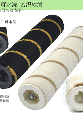 适用V10S追觅V16S吸尘器Z10 Station配件Z20 Station软绒滚刷V12S