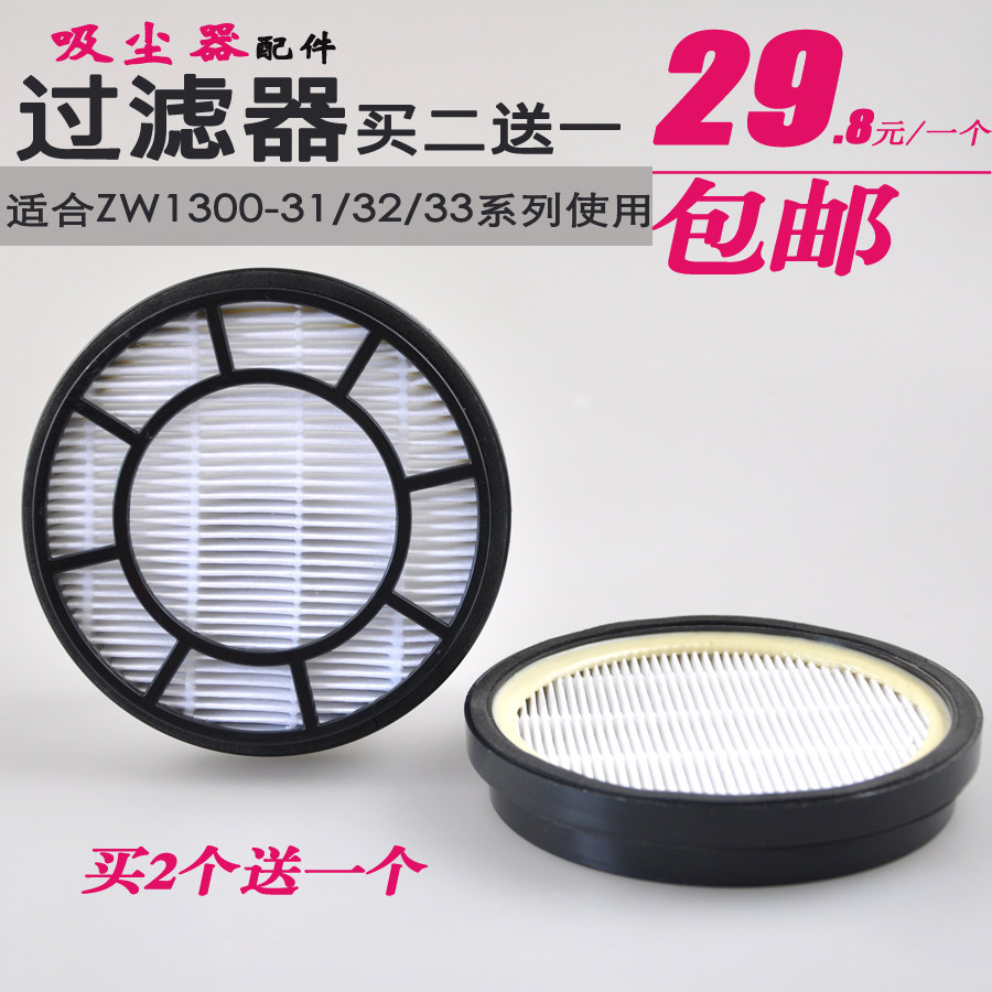 适配海尔吸尘器配件ZW1300-31ZW1300-32W1300-33过滤器海帕过滤网