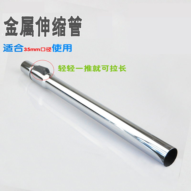 适配飞利浦吸尘器配件直管金属伸缩管延长管内径35mm硬管铁管杆子