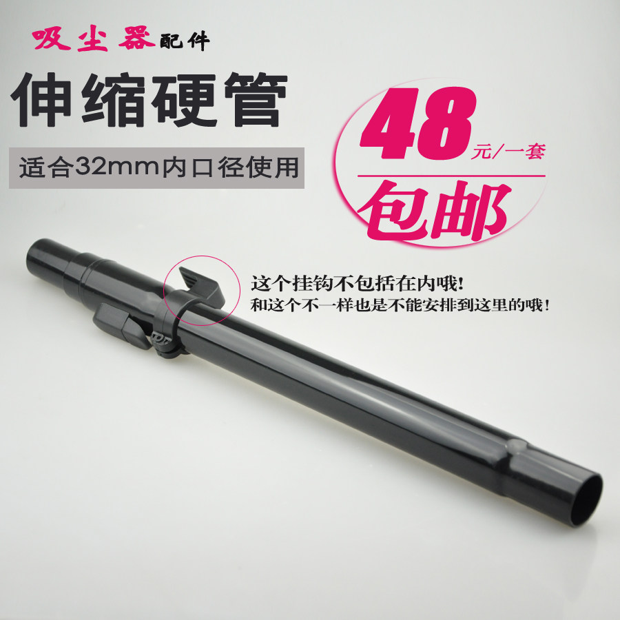 适配海尔吸尘器配件硬管伸缩管塑料管吸管ZW1300-6杆子直杆拉伸杆