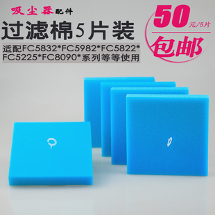 5830 5832 5828 FC5225 适配飞利浦吸尘器配件过滤棉海棉网FC5822