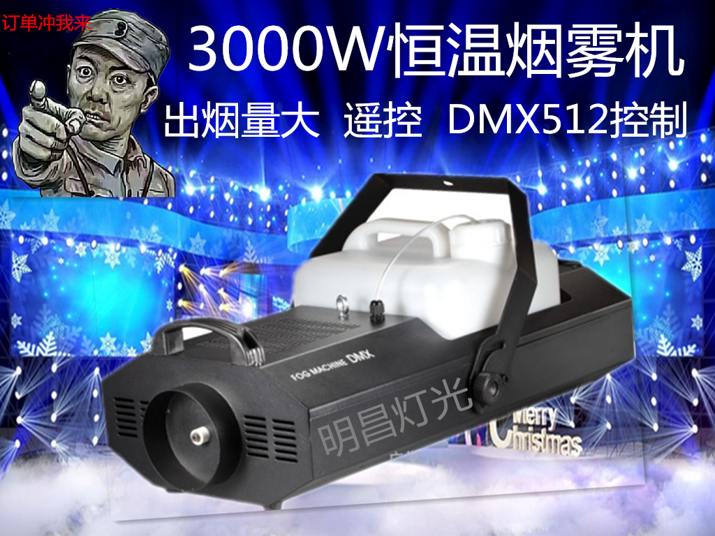 大功率3000w烟雾机舞台酒吧婚庆喷雾机气柱机烟机恒温舞台造雾机