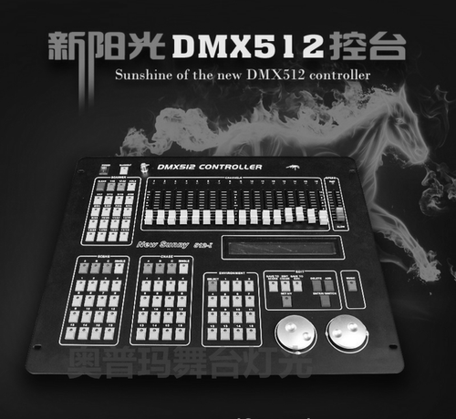 512灯光控制台摇头酒吧专用