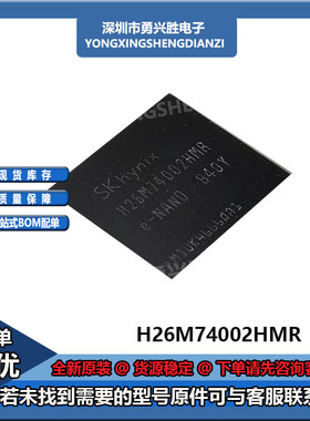 H26M78208CMR  H26M78103CCR H26M74002HMR BGA153 64GB 储存器IC