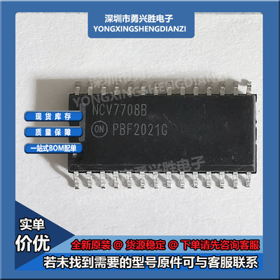 NCV7708BDWR2G丝印NCV7708B电子