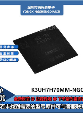 适用于华为CPU 上盖芯片K3UH7H70AM-AGCL H3UH6H60AM-AGCJ BGA556