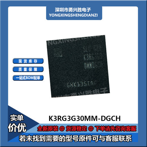 K3RG2G20BM-DGCH运行芯片