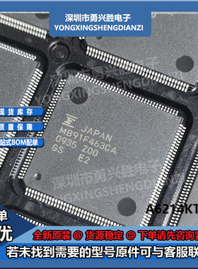 MB91F463CA  MB91F463CA QFP  全新原装汽车电脑芯片电子IC