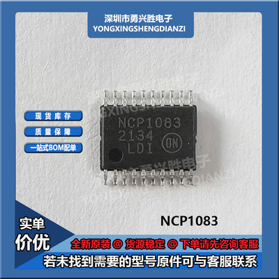 NCP1083DER2G 封装20-TSSOP裸露焊盘 PMIC-以太网供电PoE控制器