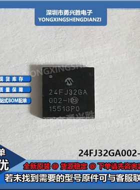 PIC24FJ32GA002-I/ML 封装QFN28 PIC单片机电子芯片