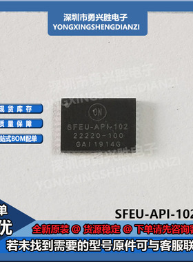 AX-SFEU-API-102-TX30 封装VQFN 电源电子管理芯片IC