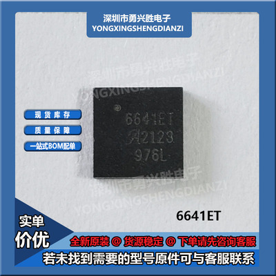 A6641SETTR-T丝印6641ET