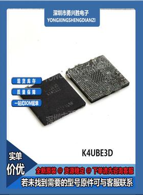 K4UBE3D4AM-CGCJ 三星K4UBE3D4AM-CGCJ 封装BGA 电源4GB内存芯片