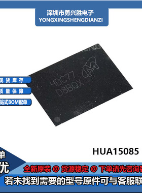 D8BQX 美光 LPDDR4/ 8GB 手机运行内存 BGA封装 200球 盖子