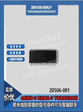 20506-001 丝印CSI279503 20506-001 封装SOP24  电源电子芯片