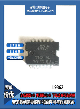 L9362013TR 丝印L9362配电开关 负载驱动芯片 封装 HSSOP36