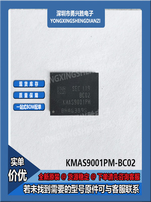 三星UMCPKMAS9001PM-BC02电子