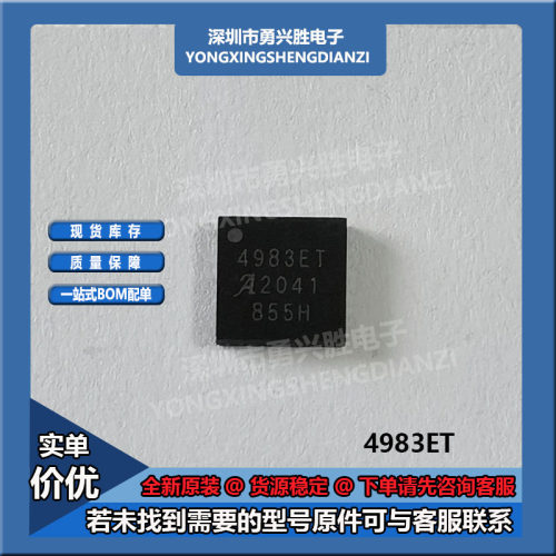 A4983SETTR-T丝印A983ET