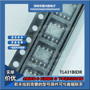 TL431BIDR2G 丝印431BI 电压基准芯片 封装SOP8