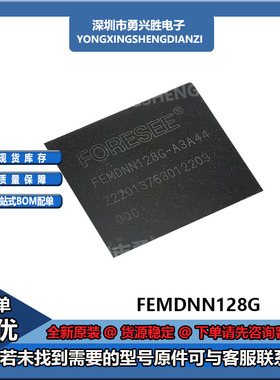 SDINFDK4-128G  FEMDNN128G-A3A44 SDINADF4-128G  储存芯片