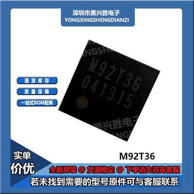 M92T36 M92T55 D92B55 封装QFN 主机充电管理IC NS电源控制IC