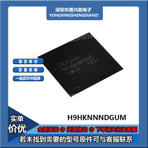 H9HKNNNDGUMUAR-NLH内存芯片