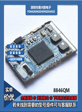 ACT8846QM490-T 丝印8846QM 处理器PMIC电源管理芯片封装TQFN48