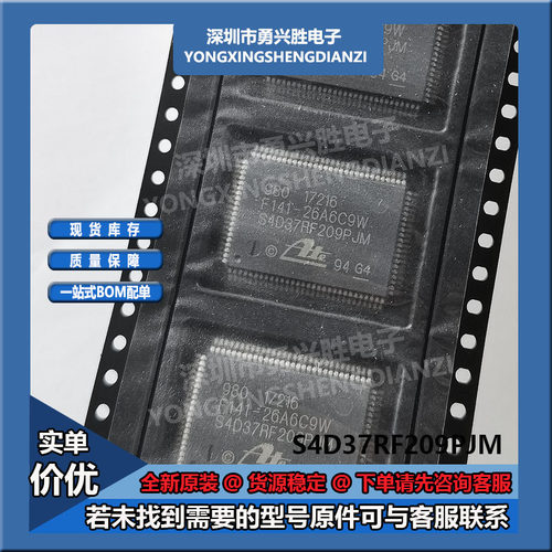 原装全新S4D37RF209PJM