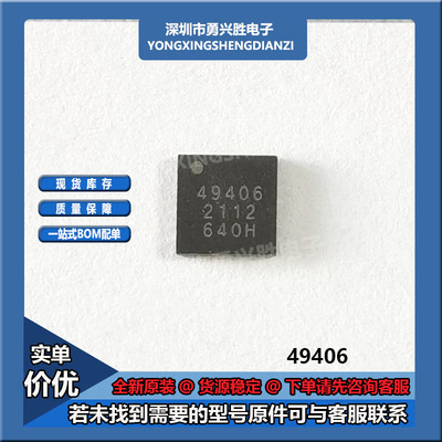 AMT49406GESSR49406芯片电子