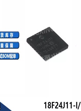 PIC18F24J11-I/ML丝印PIC18F24J11-I/ML  封装QFN 电源电子集成IC