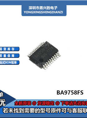 BA9758FS 丝印BA9758FS 封装SSOP 电源电子芯片IC