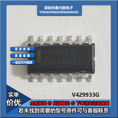 NCV4299D233R2G丝印V429933G