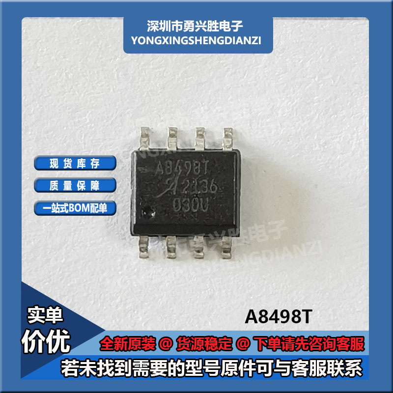 A8498SLJTR-T丝印A8498T芯片