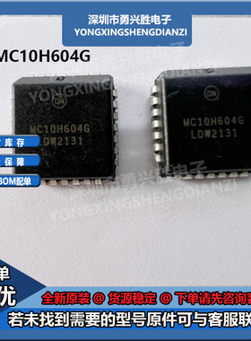 MC10H604FNR2 MC10H605FN 逻辑芯片 电子IC 封装PLCC