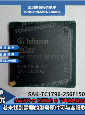 SAK-TC1796-256F150E BE  封装BGA 宝马MSV90汽车电脑板CPU芯片