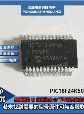 PIC18F24K50-I/SS 封装SSOP 元器件电子芯片ic