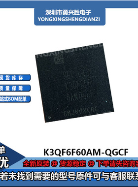 K3QF6F60AM-QGCF K3QF3F30BM-QGCF FBGA256球CPU上盖运行内存芯片