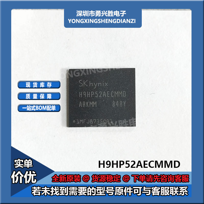 H9HP52AECMMD手机字库