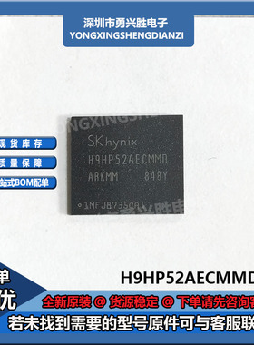 H9HP52AECMMD 手机字库闪存EMCP64+4 封装BGA254