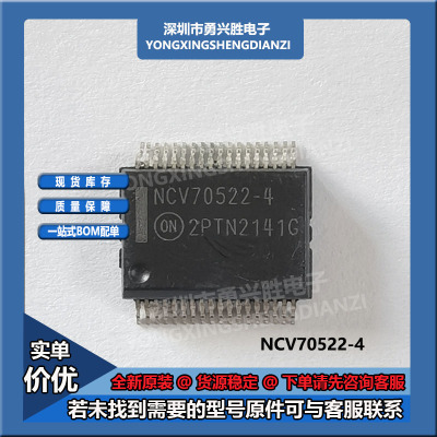 NCV70522-4汽车电脑版易损芯片