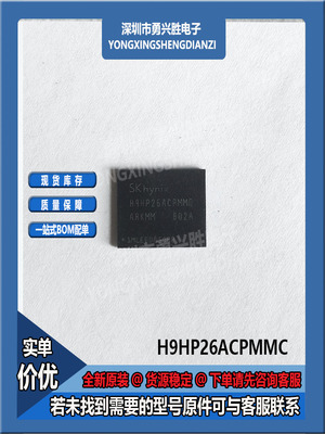 EMCP32+4字库H9TQ26ACPMMD