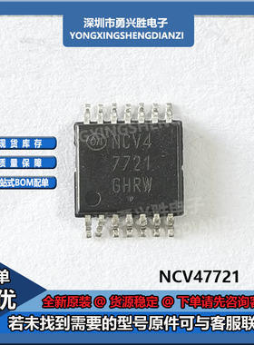 NCV47721PAAJR2G 丝印NCV47721 贴片TSSOP-14 LDO稳压器芯片