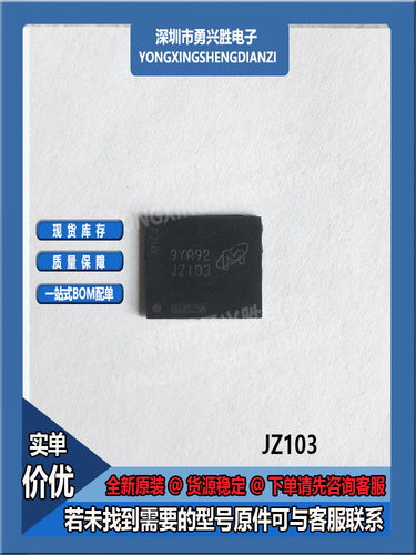 镁光芯片JZ103内存芯片